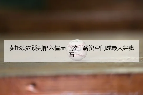 suo-tuo-xu-yue-tan-pan-xian-ru-jiang-ju-jiao-shi-xin-zi-kong-jian-cheng-zui-da-ban-jiao-shi-2-760.jpg